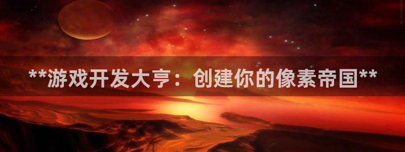 沐鸣娱乐2官方平台投诉