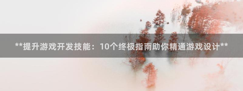 沐鸣娱乐2登录平台官网