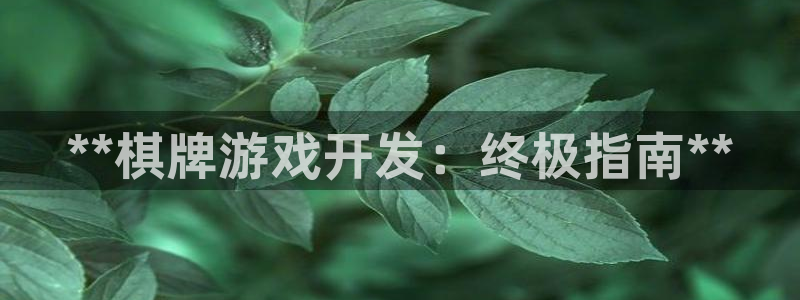 沐鸣2娱乐平台登录客服