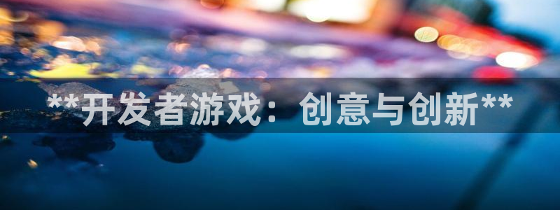 沐鸣娱乐2登录平台官网入口