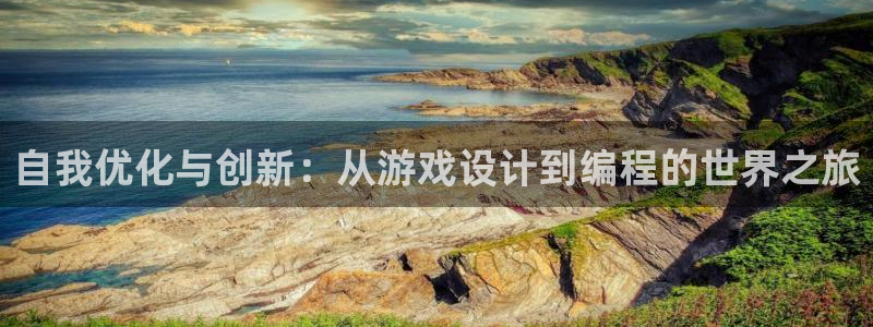 沐鸣2代理注册